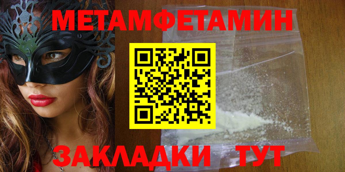 АМФЕТАМИН Premium Рассказово