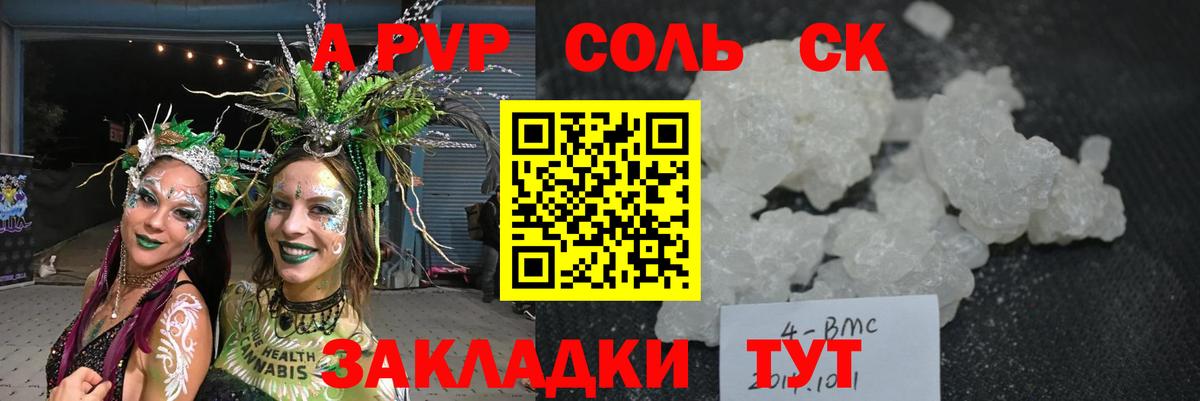 Рассказово  APVP  где можно купить   Вход с VPN  A-PVP Соль  A-PVP VHQ 