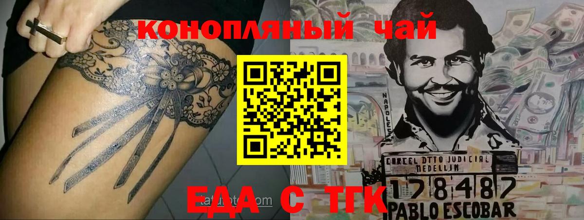 Печенье с ТГК конопля  Вход с VPN  Рассказово 