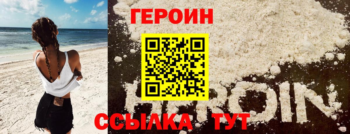 Рассказово  Героин Heroin  Героин  Вход с VPN 