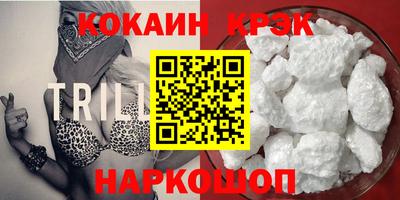 кокаин VHQ Новокубанск