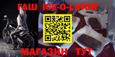 гашишное масло Новозыбков