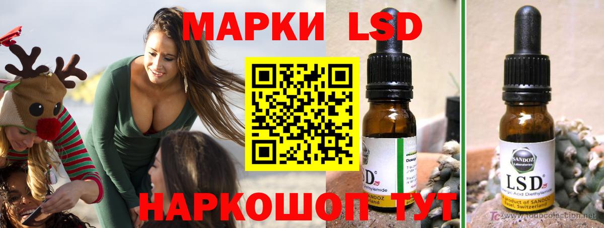 ЛСД экстази кислота Рассказово