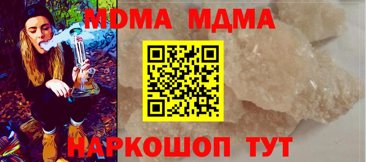 Рассказово  MDMA молли  MDMA  Вход с VPN 