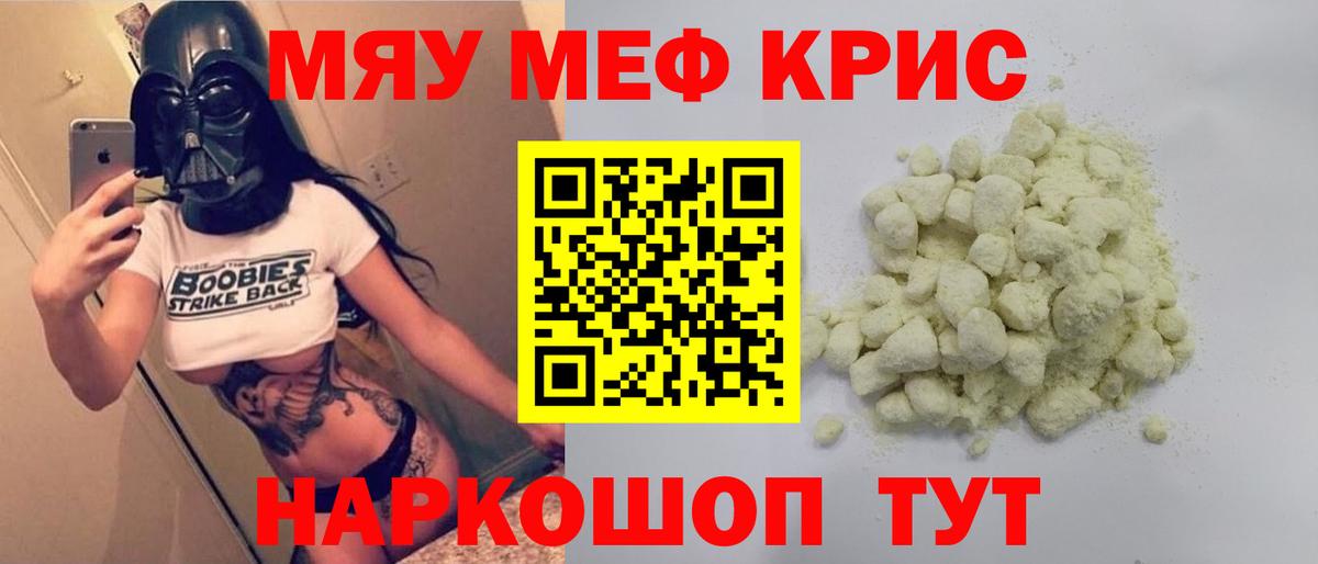 Рассказово  МЯУ-МЯУ 4 MMC  Вход с VPN  Меф  МЕФ  ОМГ ОМГ   Меф кристаллы 