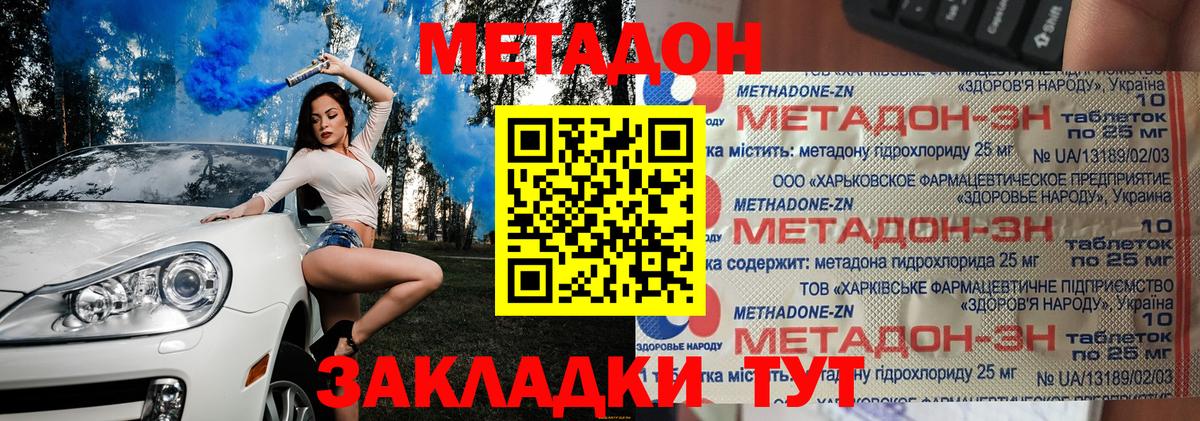 Рассказово  МЕТАДОН мёд  Вход с VPN  Метадон мёд 
