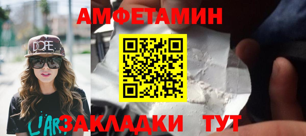 МЕТАМФЕТАМИН мет Рассказово