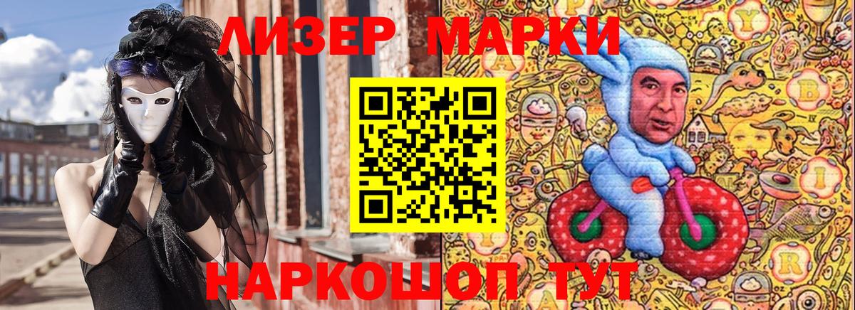 Марки NBOMe 1,5мг Рассказово