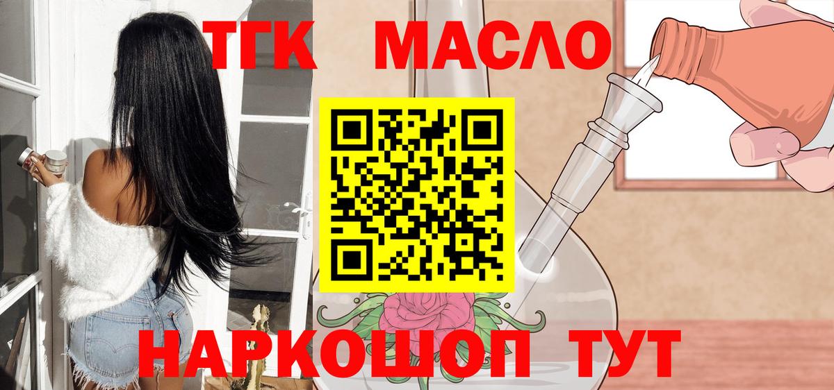 ТГК Wax Рассказово