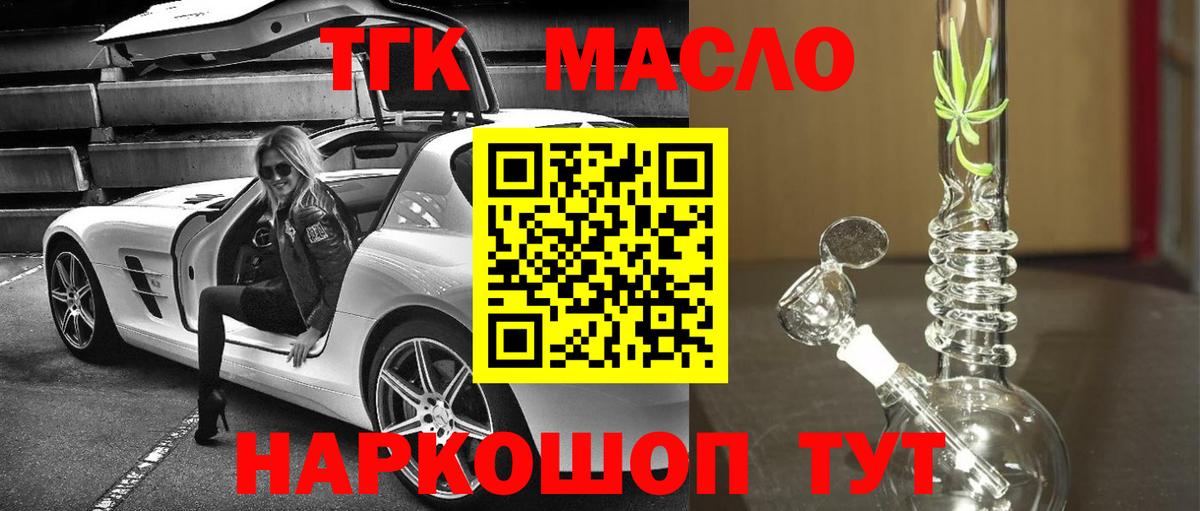 Дистиллят ТГК Wax  Вход с VPN  Дистиллят ТГК вейп  Рассказово 